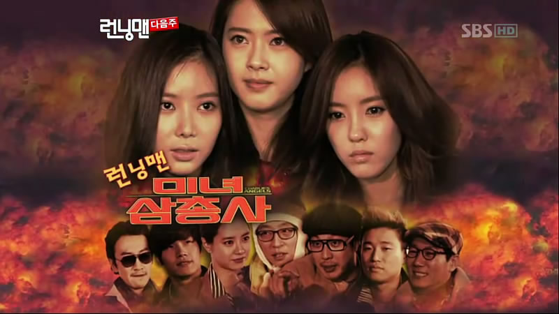 RunningMan Fan Blog